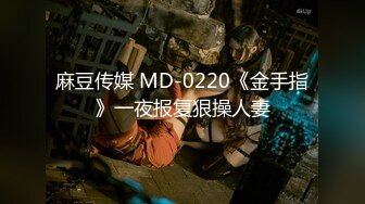 MD0324 麻豆传媒 家族的秘密 多人淫乱祖传仪式 夏晴子