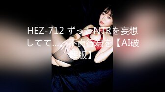 【超美颜值❤️极美女神】秀人极品嫩模『唐A琪』最新剧情版花絮 空姐真空黑丝 一件一件脱衣 美乳诱惑啪啪 高清720P版