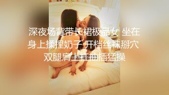 深夜场背带长裙极品女 坐在身上揉捏奶子 开档丝袜掰穴 双腿肩上扛抽插猛操