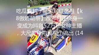 ❤️❤️❤️现实版美女与野兽，广西绿帽男首次给娇小媚黑淫妻找巨型粗壮黑人玩肏，大肉棒一步到胃爽翻天