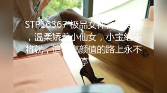 【新片速遞 】新来的美女，社会小姐姐颜值不错小烟吸的贼溜，逼都被大哥草黑了看着，全程露脸大秀揉奶玩逼互动，精彩刺激