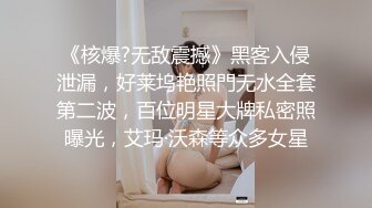 《核爆?无敌震撼》黑客入侵泄漏，好莱坞艳照門无水全套第二波，百位明星大牌私密照曝光，艾玛·沃森等众多女星