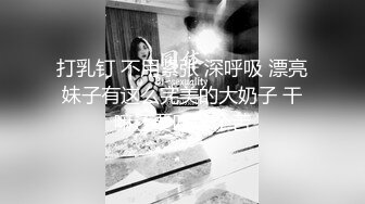 极品尤物气质美女！双飞名场面！兔女郎装扮，无毛美穴磨蹭大屌，一字马深插，太舒服爽的啊啊叫