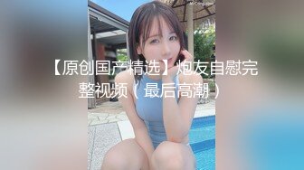 00后清纯反差少女『LT软软兔』✿cos主播守望先锋宋哈娜连体衣开档动漫，小小年纪小穴就活生生捅成了爸爸的形状