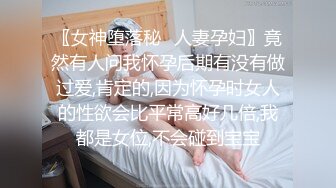 反差女大学生在女友宿舍里操她，一边操一边担心舍友回来，紧张又刺激，文静女友性感开档肉丝大长腿太反差了