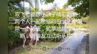 绿帽淫荡妻，找来哥们一起满足电臀女友【简 介内有约炮渠道】