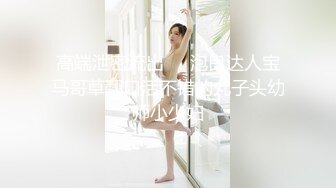 【新速片遞】 海角社区被老公流出❤️山东00年极品眼镜反差婊少妇曹X可性生活曝光性和海友性爱视频