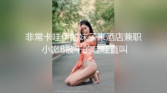 小骚货，露脸害羞，想被干的来