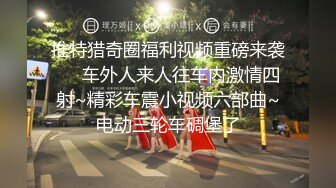 【露出网红❤️极品身材】顶级露出艺术家『娜娜』九月最新私拍 地铁户外 人前露出 乘客都看傻眼了  (1)