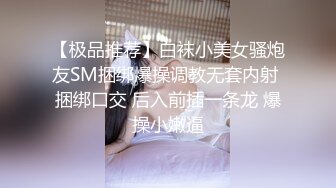 ✅千娇百媚美少女✅抓好我的双马尾……不对，抓好方向盘，后入实在是太深了，会坏掉的~纯欲白丝