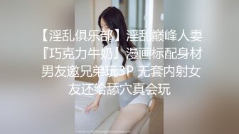  乖巧美少女瑶瑶！被炮友各种操！大屌深喉吸吮，沙发上骑乘位打桩