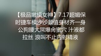 秀人女神『王馨瑶』最新超大尺度 爆裂黑丝舞娘被老公宠幸 抱到浴室啪啪