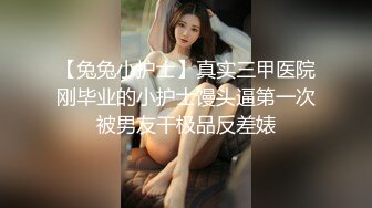 _特极品反差网红御姐【香菇】不雅私拍~粉丝联谊群交会换妻群P各种淫乱 (2)