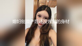 某大佬鹿与玫瑰双飞女神反差姐妹花pussy