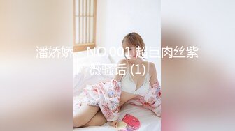  巨乳辣妈家里连体情趣网袜SM捆绑道具插穴