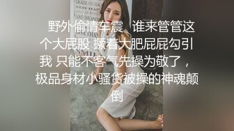 美乳学生妹! 过膝性感丝袜道具自慰 深喉 被男友后入啪啪 骑在身上使劲摇 无套啪啪~开飞机狂干! (2)