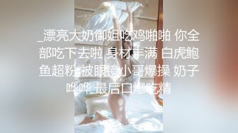 _漂亮大奶御姐吃鸡啪啪 你全部吃下去啦 身材丰满 白虎鲍鱼超粉 被眼镜小哥爆操 奶子哗哗 最后口爆吃精