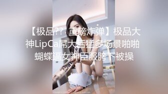 独家泄密！广西骚鸡大学生勾引男友闺蜜【这个女的可以约，看下面的简阶】