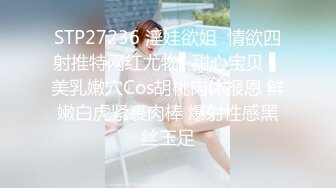 STP27236 淫娃欲姐  情欲四射推特网红尤物▌甜心宝贝 ▌美乳嫩穴Cos胡桃肉体报恩 鲜嫩白虎紧裹肉棒 爆射性感黑丝玉足