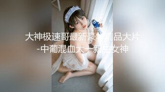  C罩杯极品美乳，细腰苗条八字奶，黑色网袜男友操逼，骑乘位爆草，大奶直晃动