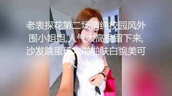 完美模特身材眼镜超御姐萝莉卧室自慰道具插穴手指抠逼，逼逼很粉嫩有白浆流出