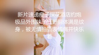 气质网红脸美乳小姐姐,性感黑丝吊带连衣裙,酒店开房撩骚,时不时抓奶揉穴