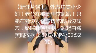 【新片速遞】  清纯甜美邻家妹妹【幼齿】密码房自慰，18CM假屌抹上润滑油，抽插多毛骚穴，闭上眼睛享受