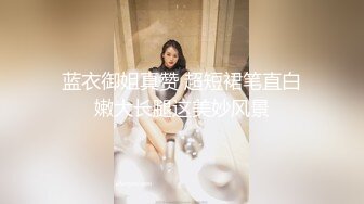 麻豆传媒 MSD-068 约会对象是弟媳？欲拒还迎的性爱服务 女神 袁子仪