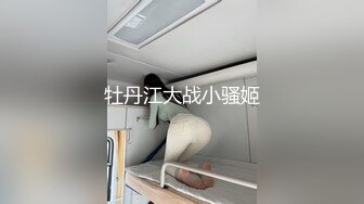 云盘露脸泄密！高颜清纯E奶肥臀反差妹【石高慧】不雅视图全集，还求爸爸肏，对话淫荡，可惜了被个纹身肥猪佬各种蹂躏2 (5)