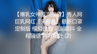 魔都极品小少妇 骚浪淫贱世所罕见 连干两炮过足瘾 娇喘动听声震天