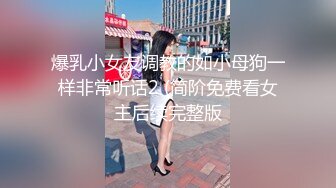 XJX208 香蕉视频传媒 無恥癡漢拯救巨乳美少女 邦尼熊熊