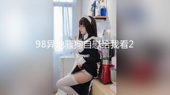 《泄密流出极品乱伦》JK白色棉袜表妹终于臣服在我胯下