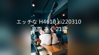 エッチな H4610 ki220310 高原 みく 21歳