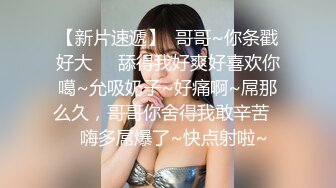  约了个女神级黑衣小姐姐，身材迷人甜美气质玩弄鸡巴销魂冲动受不了啪啪狂插猛干 嗷啊呻吟水印