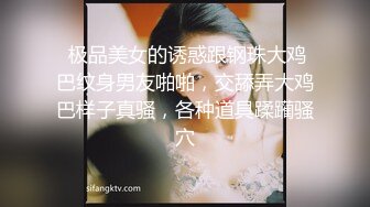 超美反差女神【李沁沁】眼镜一带骚劲拉满~尺度大好~喷出高远【12V】 (11)