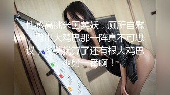 顶级女神泄密！OF照片墙推特很受欢迎的盛世美颜极品长腿模特【谢侑芯】露脸露三点福利私拍