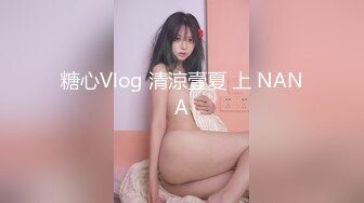 【新片速遞】极品农村少妇【艳艳子】❤️种完地，也没超市逛身边没个男炮友~只能自己摸摸奶扣扣穴啦❤️卖弄风骚,极度诱惑！