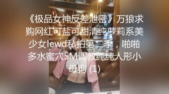 忽悠漂亮d女友各种姿势玩B分手后被曝光 (1)