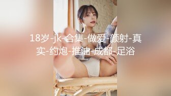 露脸才是王道！九头身OnlyFans可盐可甜清秀网红女神ruby私拍被富二代花样啪啪