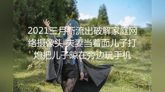 【爱情故事】偷拍人妻报复性找陌生人打炮，人家说九个带眼镜有十个骚，嗷嗷爽叫 (3)