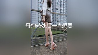 【新片速遞】 【唯美萝莉❤️极品超爆】超极品在校学生萝莉『贝贝』露出啪啪与闺蜜骚自拍最新流出 疯狂骑乘快操飞了 高清720P原版 