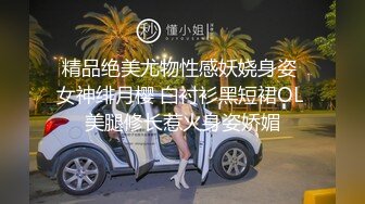 風騷眼鏡少婦逼毛剃得很乾淨 很愛笑 無毛逼逼很漂亮