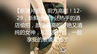 香艳女神【想陪你不止一天】户外口爆无套车震~无套操喷满脸~黑牛抠逼自慰【83V】  (46)