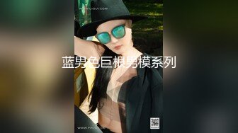  极品高质量温柔美女玩起来很狂野啊，和两个男的到酒店，脱光光身材前凸后翘丰腴肉感