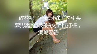 哇~土豪国外泡洋，【专业操老外】，驱豪车约妹~洋房捆绑内射，无毛白虎嫩穴，无套插入内射，玩得牛逼