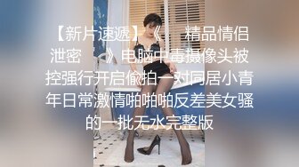 极品黑丝女神〖00后萝莉妹妹〗约炮闺蜜表弟 性爱花样首次尝试女用性药塞粉穴 疯狂性瘾暴力内射 高清源码录制 (1)