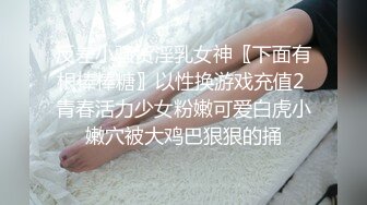 (强上猥亵) (完整版) 套路按摩店服务生弟弟威逼揩油强行猥亵扒光开苞小穴沦陷