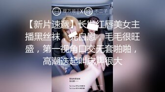 【AI换脸视频】迪丽热巴 情欲少妇与隔壁大爷的忘年恋