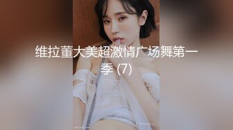 肤白貌美奶大臀圆的极品熟女好姐风骚艳舞第4季 (4)