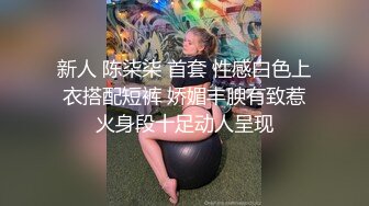 小奶猫颜值主播【益达学妹】皇冠福利，极品身材，舌头还会卷弯 牛死了！